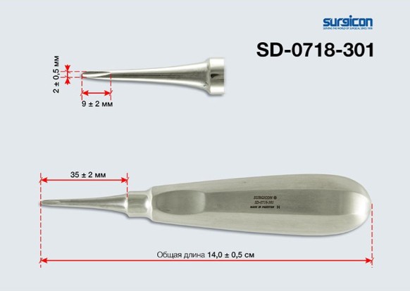 Элеватор SD-0718-301 прямой, Surgicon / Пакистан